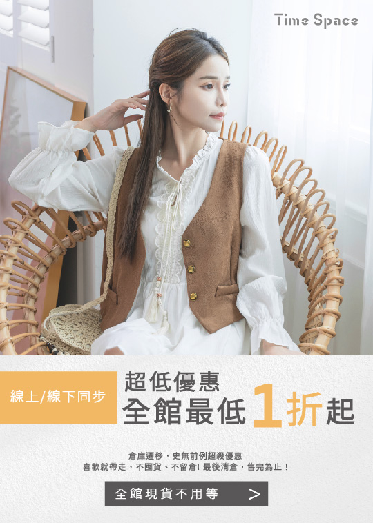Time Space 時空着衣|優雅氣質洋裝品牌│洋裝 套裝 女裝 時尚典範